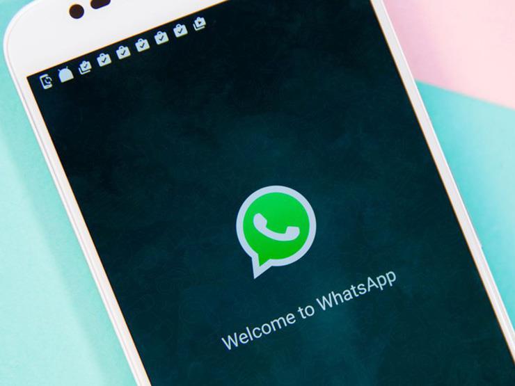 تطبيق واتساب يقدم العديد من المزايا تعرف عليها ..؟