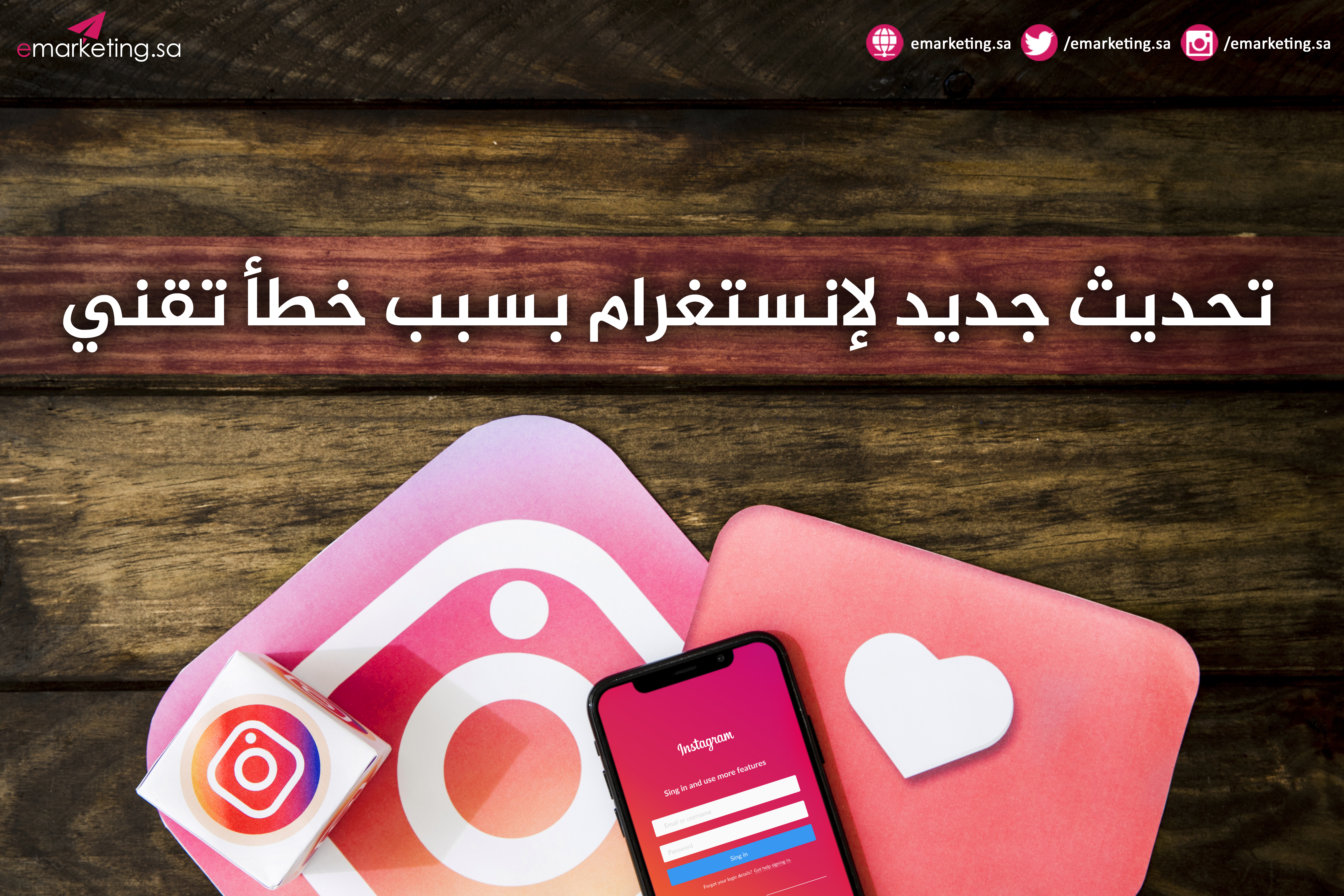 تحديث جديد لإنستغرام بسبب خطأ تقني