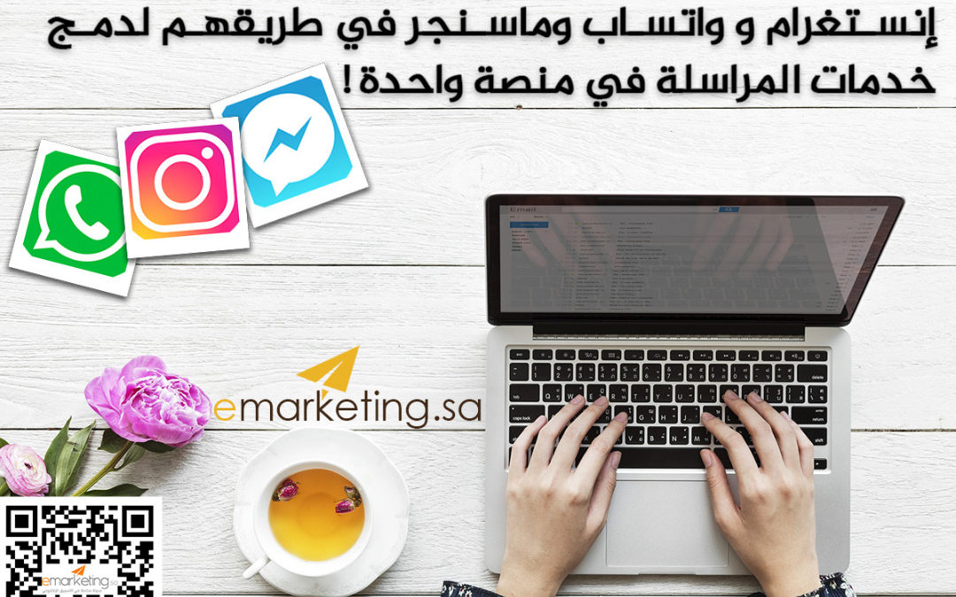 إنستغرام و واتساب وماسنجر في طريقهم لدمج خدمات المراسلة في منصة واحدة !