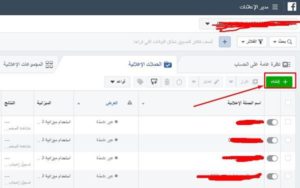أضغط-زر-انشاء