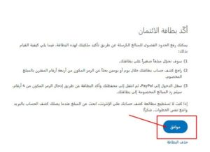 أكد-بيانات-البطاقة