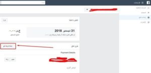 إضافة-طريقة-دفع