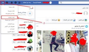 إنشاء-إعلان-ممول-على-الفيسبوك-الخطوة-الأولى