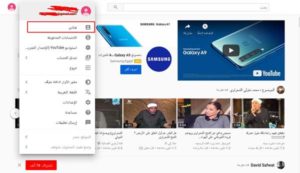 إنشاء-قناة-يوتيوب-الخطوة-الثانية