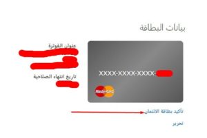 اظهار-بيانات-البطاقة