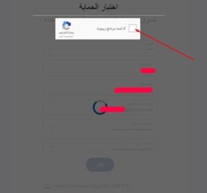 انشاء-حساب-باي-بال-الخطوة-5