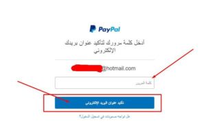 تسجيل-الدخول-للتأكيد