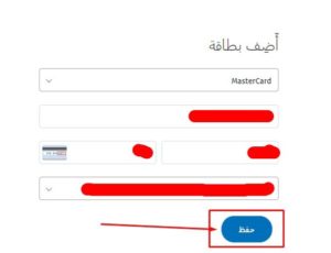 ربط-بطاقة-بنكية-بحساب-باي-بال