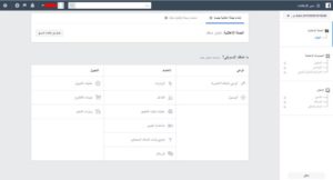 صفحة-مدير-الإعلانات-فيسبوك