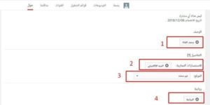 ضبط-وصف-وبلد-وروابط-القناة
