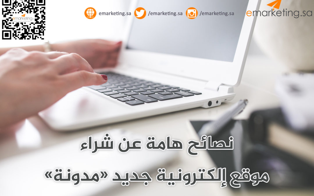 كيف أبني موقع إلكتروني؟