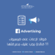 فوائد الإعلان على فيسبوك – 11 فائدة يجب عليك معرفتها
