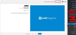 أضف-قالب-ووردبريس-جديد